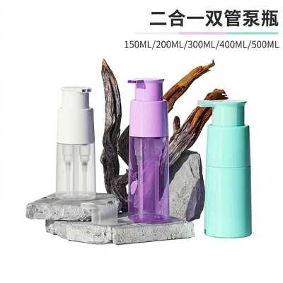 150 ml dual-chamber cosmetic bottle (75 ml + 75 ml) – 75 ml x 2 with single-spout dispensing  for a  cosmetic product